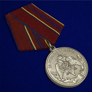 Медаль Росгвардии "За отличие в службе" 2 степени по лучшей цене