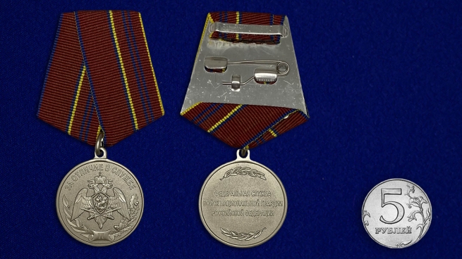 Заказать медаль Росгвардии "За отличие в службе" 2 степени