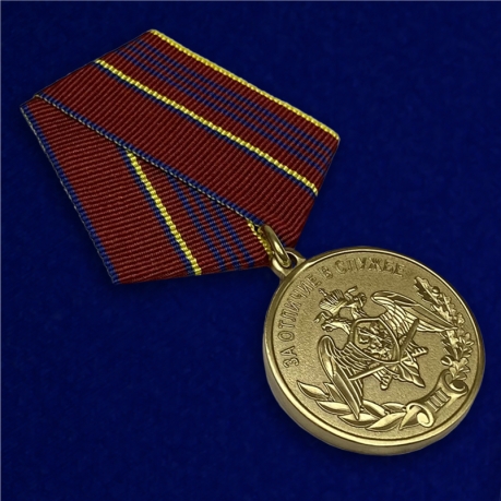 Медаль Росгвардии "За отличие в службе" 3 степени по выгодной цене