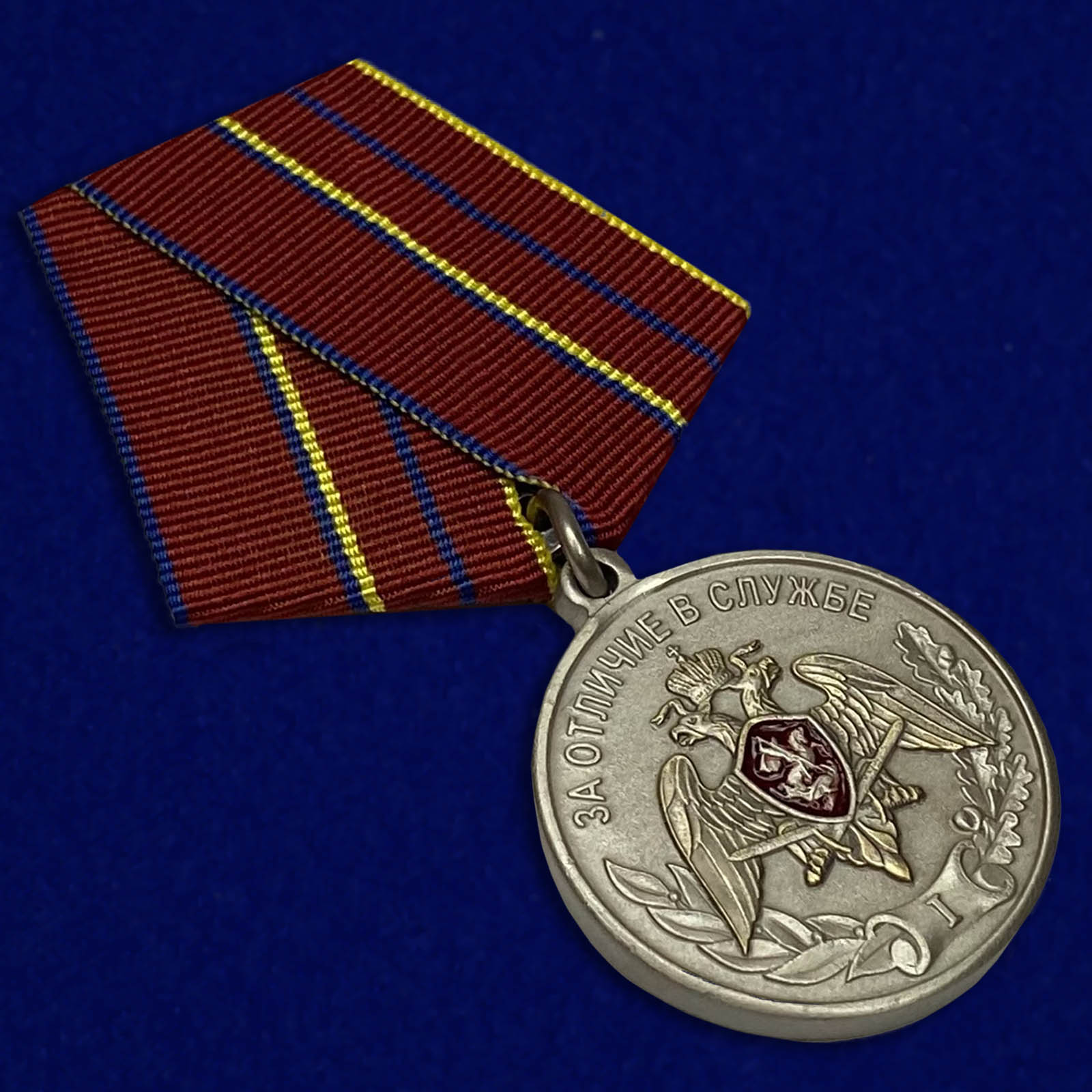 Купить медаль Росгвардии "За отличие в службе" 1 степени в Военпро