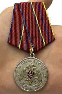 Медаль Росгвардии "За отличие в службе" 1 степени с доставкой
