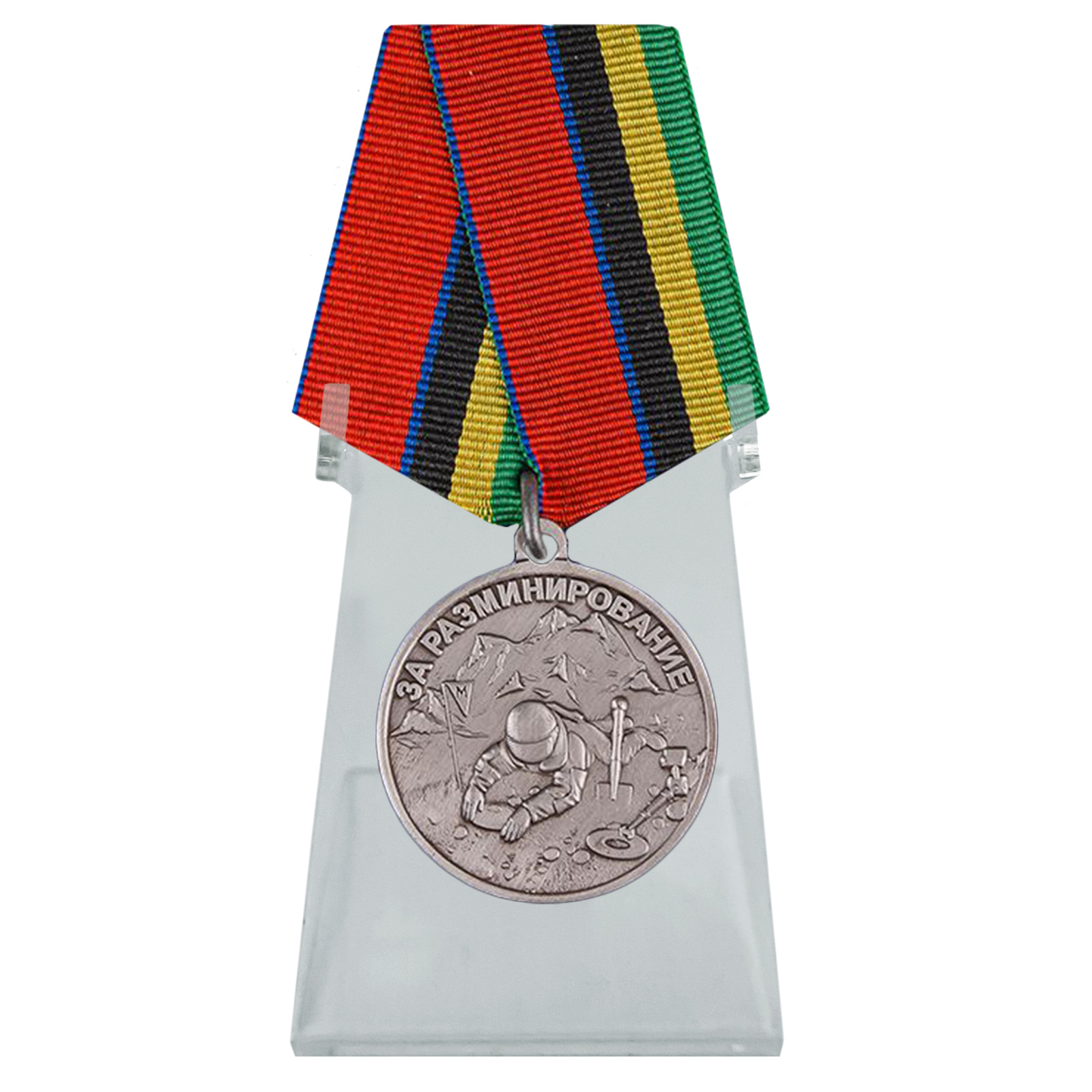 Медаль Росгвардии "За разминирование" на подставке