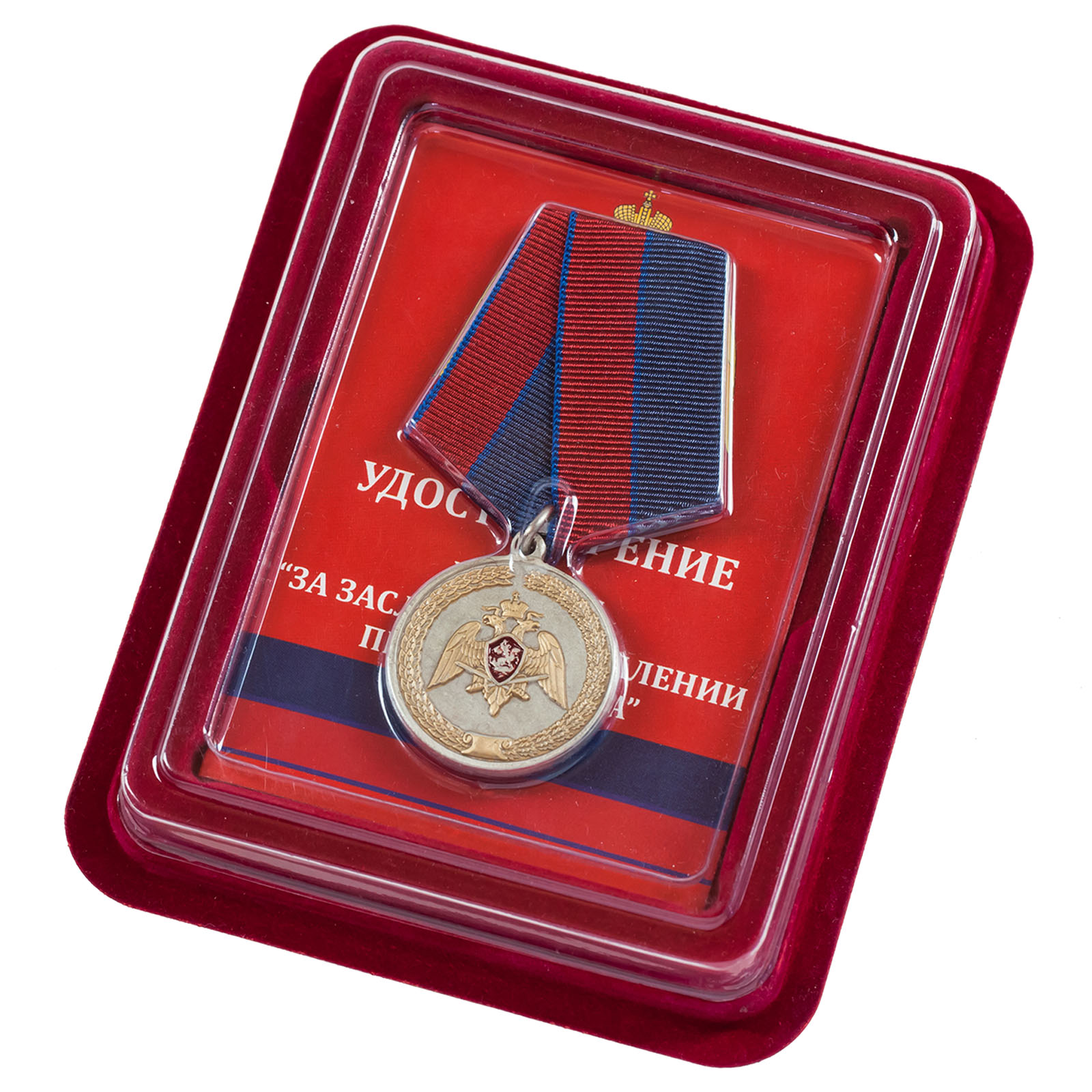 Медаль Росгвардии "За заслуги в укреплении правопорядка" в красивом футляре с покрытием из бархатистого флока