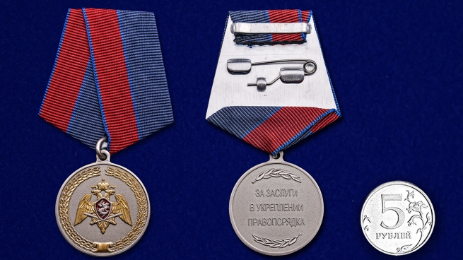 Медаль Росгвардии "За заслуги в укреплении правопорядка" - сравнительный вид