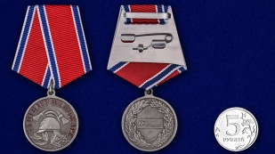 Медаль России За отвагу на пожаре - сравнительный размер