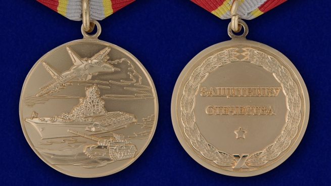 Медаль России "Защитнику Отечества" в наградном футляре - аверс и реверс