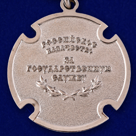 Медаль Российского казачества "За государственную службу" в футляре из флока с пластиковой крышкой - в подарок