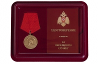 Медаль Российского пожарного общества За образцовую службу