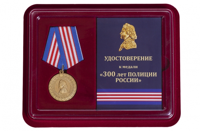 Медаль "Российской полиции - 300 лет" купить в Военпро