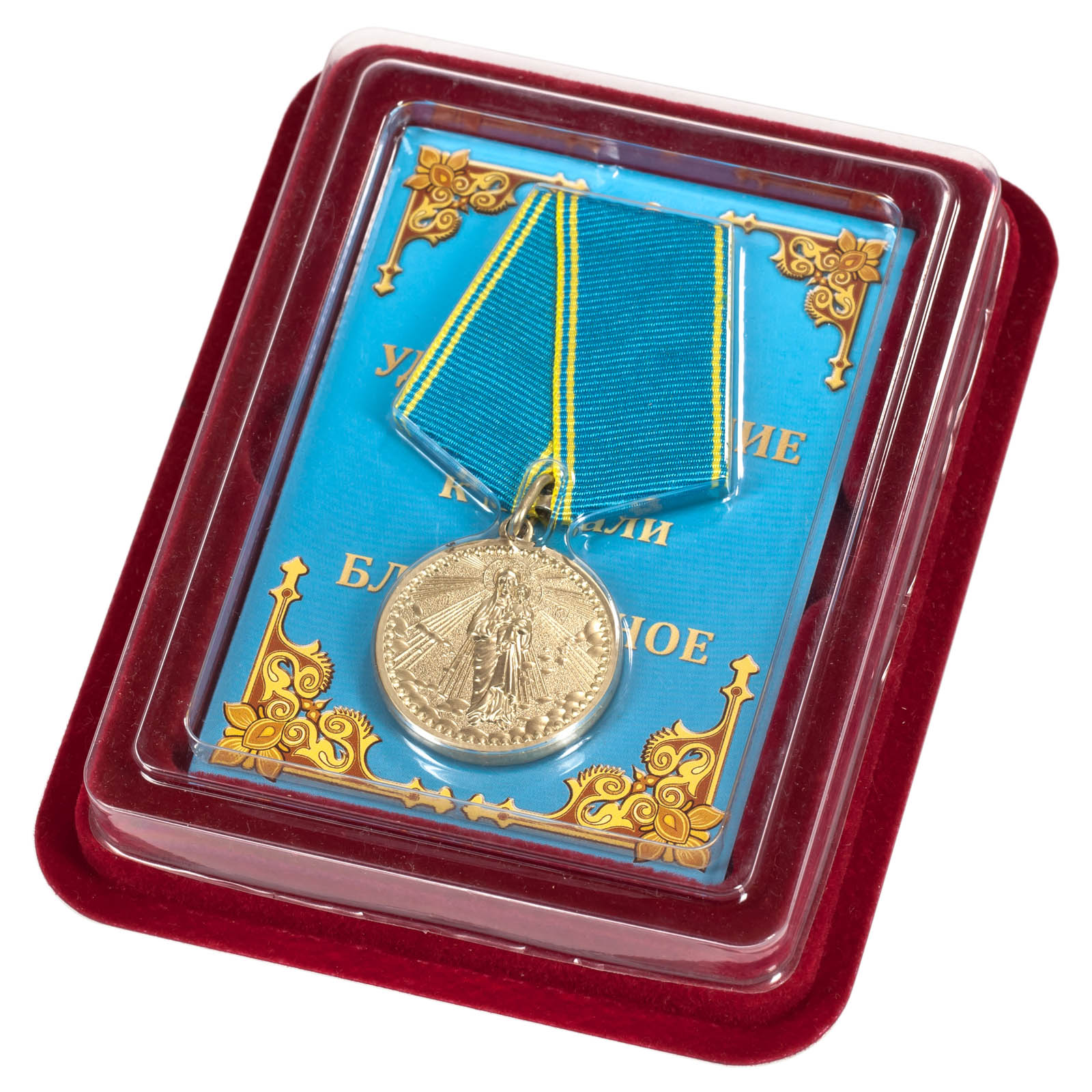 Медаль Россия православная "Благодатное небо" в футляре из бархатистого флока
