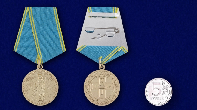 Медаль Россия православная "Благодатное небо" - сравниетльный вид