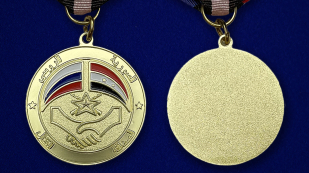 Медаль Россия-Сирия