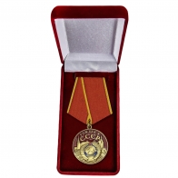 Медаль "Рожденному в СССР" в бархатистом футляре