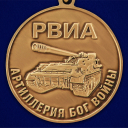 Медаль РВиА "За службу в 227-ой артиллерийской бригаде" - в Военпро