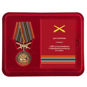 Медаль РВиА "За службу в 305 АБр" в футляре с удостоверением