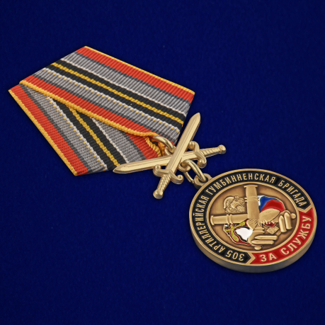 Медаль РВиА За службу в 305-ой артиллерийской бригаде в бархатном футляре
