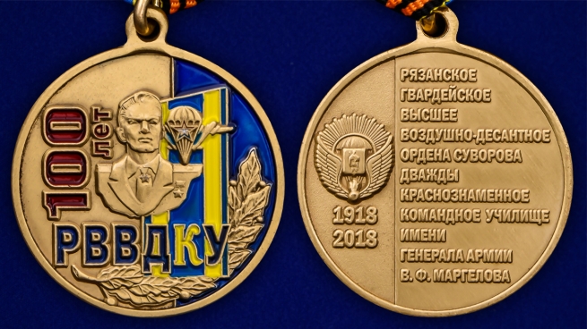 Медаль РВВДКУ