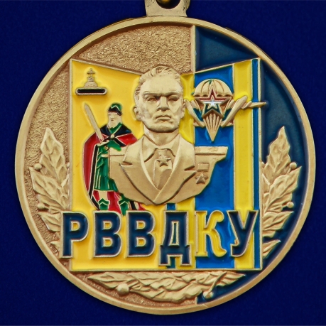 Медаль РВВДКУ - в Военпро