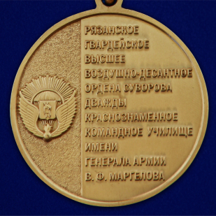 Медаль РВВДКУ - недорого