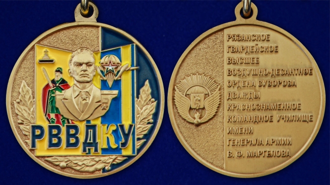 Медаль РВВДКУ - аверс и реверс