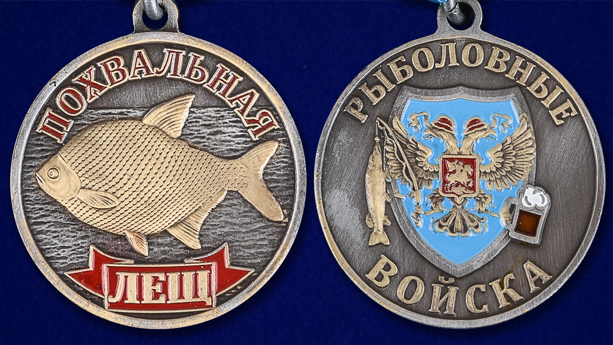Медаль рыбака "Лещ" в наградном футляре с покрытием из флока  – аверс и реверс