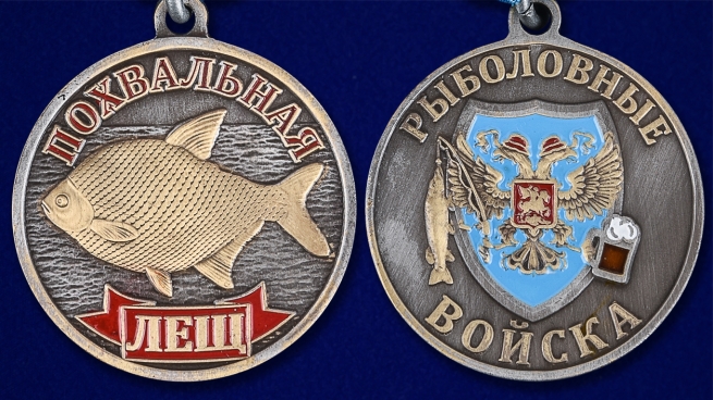 Медаль рыбака "Лещ" в наградном футляре с покрытием из флока - аверс и реверс