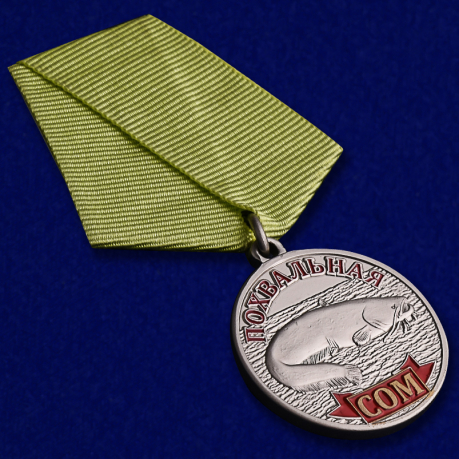 Медаль рыбака "Сом" в футляре из флока бордового цвета  – общий вид