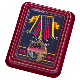 Медаль рыбака "За улов" в футляре из бархатистого флока