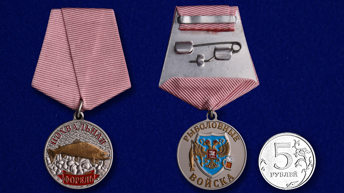Купить медаль рыбакам Форель на подставке онлайн в подарок