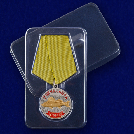 Медаль рыбакам "Судак" с доставкой