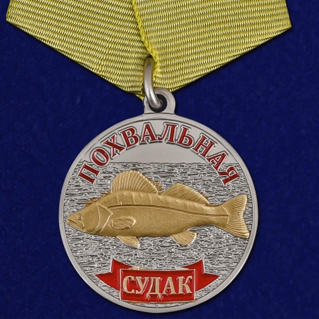 Медаль рыбакам Судак на подставке