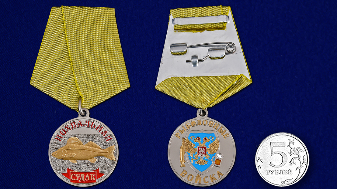 Купить медаль рыбакам Судак на подставке по специальной цене