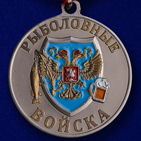 Похвальная медаль рыбаку "Чавыча"