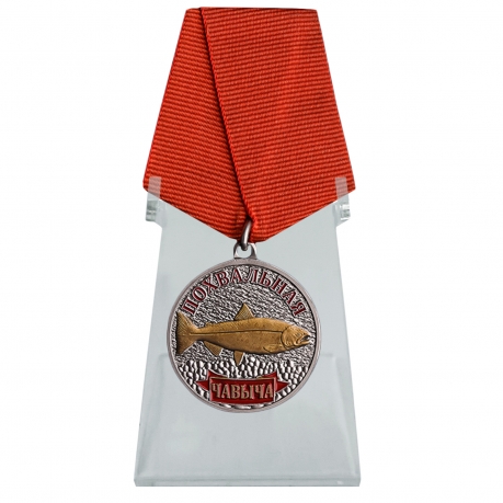 Медаль рыбаку Чавыча на подставке