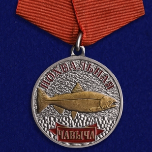 Медаль рыбаку Чавыча на подставке