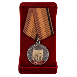Медаль "Рысь" в подарок охотнику