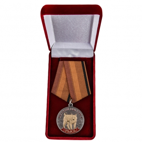 Медаль "Рысь" в футляре