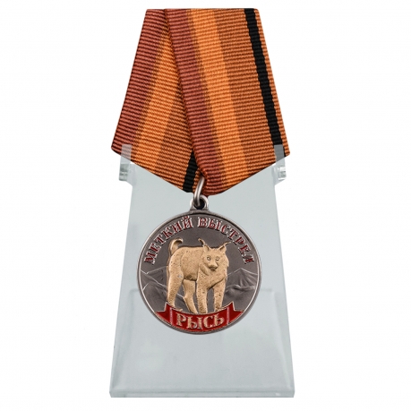 Медаль Рысь (Меткий выстрел) на подставке