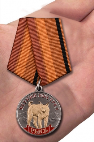 Медаль Рысь (Меткий выстрел) на подставке - вид на ладони