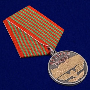 Медаль РЖД "Ветеран" в солидном футляре высокого качества