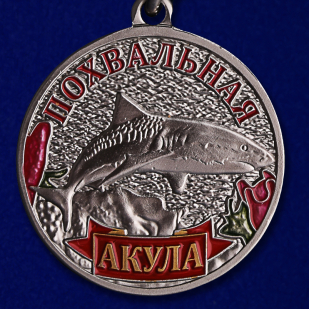 Медаль "Акула"