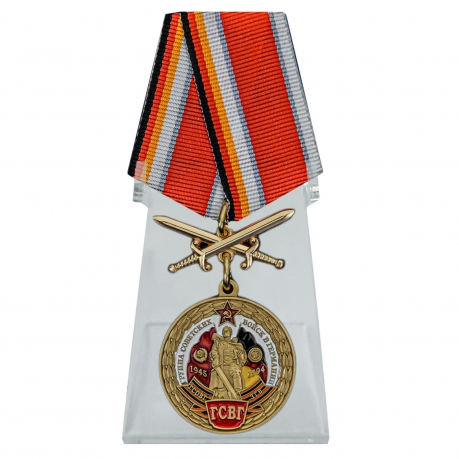 Медаль с мечами ГСВГ на подставке