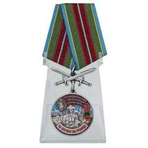 Медаль с мечами "За службу в Чунджинском пограничном отряде" на подставке