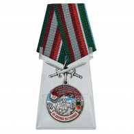 Медаль с мечами "За службу в Кара-Калинском пограничном отряде" на подставке