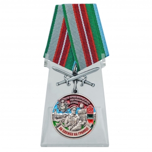 Медаль с мечами За службу в Пржевальском пограничном отряде на подставке