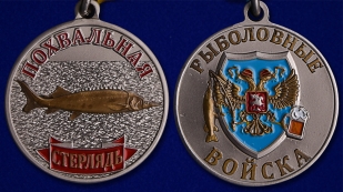 Медаль с рыбой "Стерлядь" - аверс и реверс