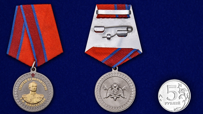 Медаль с символикой Росгвардии Генерал от инфантерии Е.Ф. Комаровский - сравнительный вид
