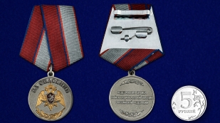 Медаль с символикой Росгвардии За спасение - сравнительный вид