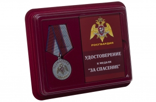 Медаль с символикой Росгвардии За спасение - в футляре с удостоверением