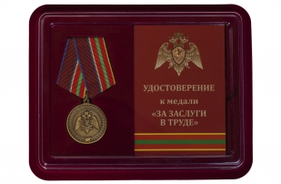 Медаль с символикой Росгвардии За заслуги в труде
